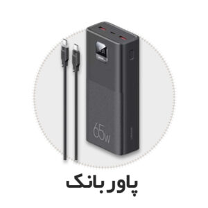 POWER BANK ICON