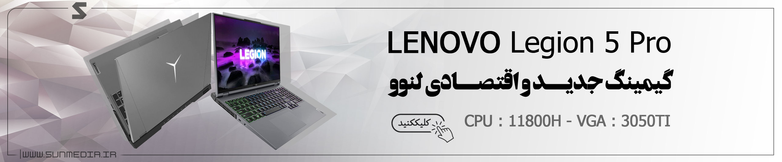 لپ تاپ لنوو مدل Lenovo Legion 5 pro
