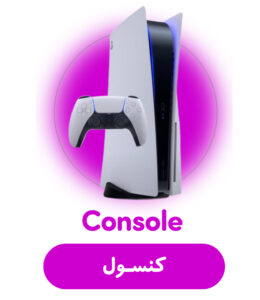 console 2
