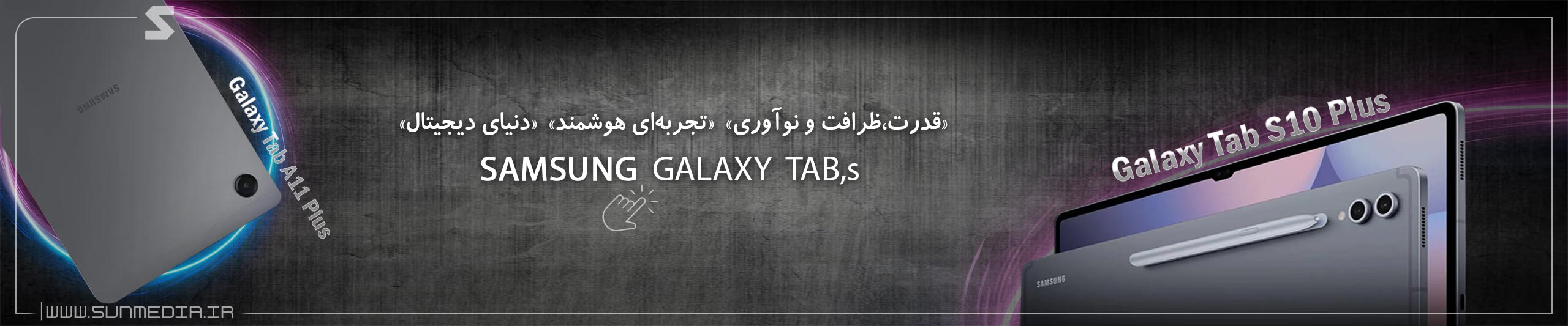 tab sumsung