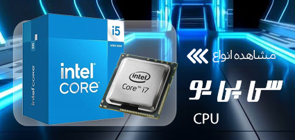 مشاهده انواع سی پی یو