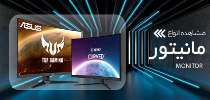 مشاهده انواع مانیتور