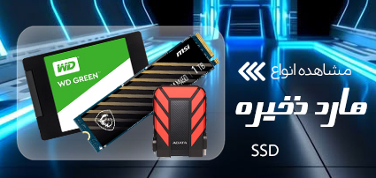 مشاهده انواع هارد